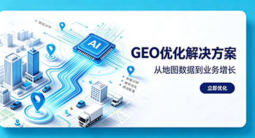 石嘴山谷歌GEO优化